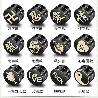 Youpin magnet Ear Studs Korean Edition lodestone man No pierced ears black Titanium Earrings 8mm Ear ring expansion