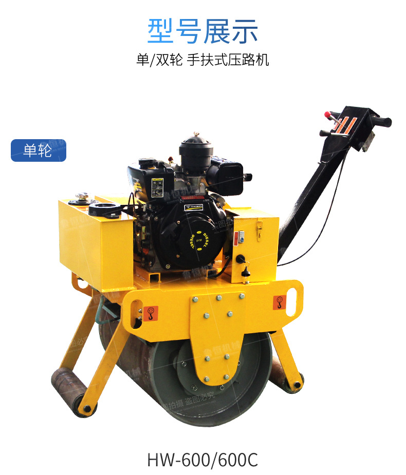 12手扶式压路机790_10