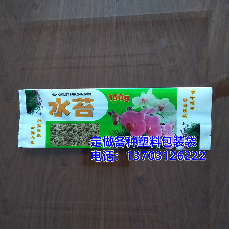 农药瓶标签|84消毒液标签|塑料彩印标签|毛巾标签|塑料不干胶标签