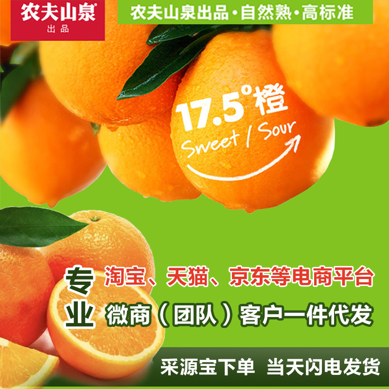 一件代发 水果农夫山泉17.5度橙子6斤纽荷尔铂金脐橙赣南脐橙鲜果|ru