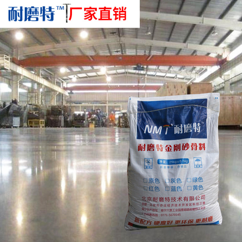 绿色金刚砂耐磨地坪_水泥防尘地板漆_金刚砂耐磨地坪材料耐磨特牌