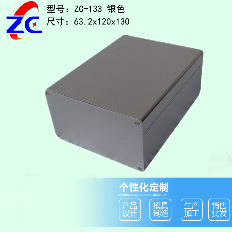 铝型材外壳铝外壳信号放大器外壳无线接收器铝外壳防雷器铝壳