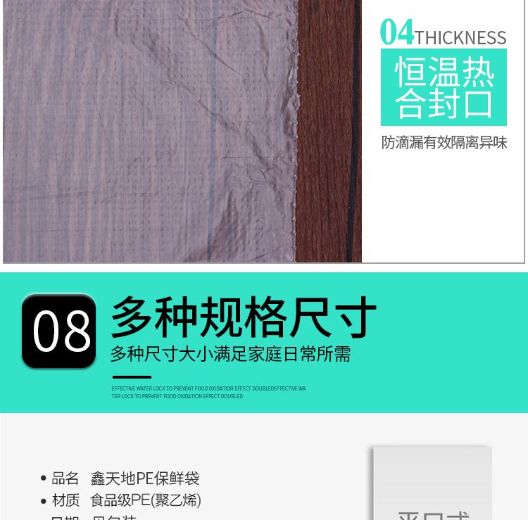 保鲜袋_17.jpg