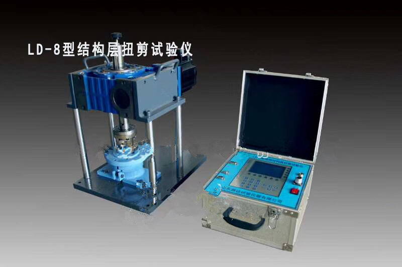 LD-8型结构层材料扭剪试验仪，扭剪试验仪，结构层检测仪器