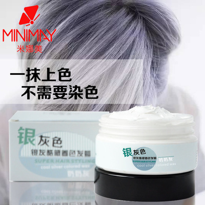 奶奶灰发蜡 银灰动感造型发蜡发泥啫喱水美发造型
