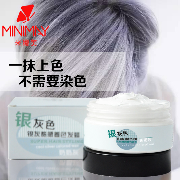 奶奶灰发蜡 银灰动感造型发蜡发泥啫喱水美发造型