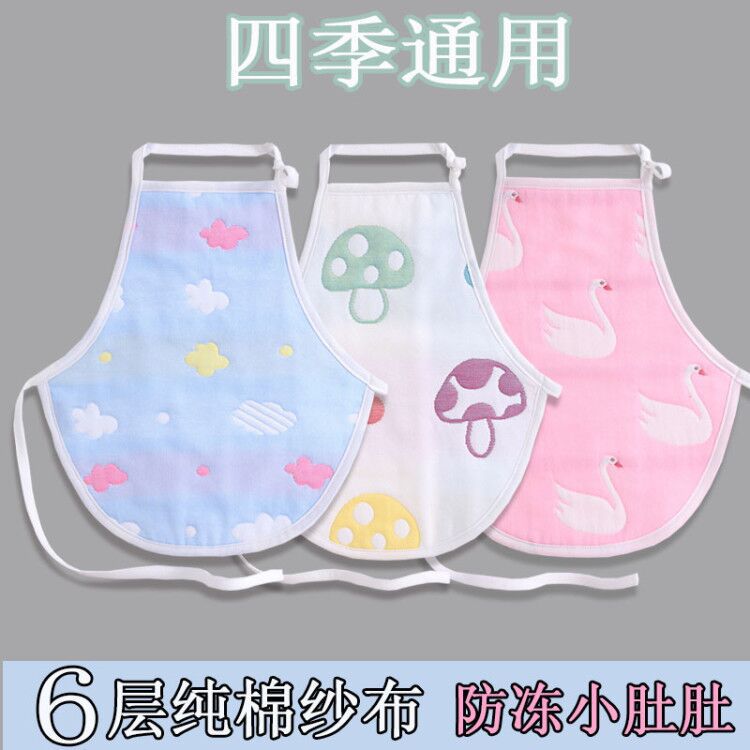 婴儿肚兜纱布新生儿男女宝宝护肚围儿童兜兜春夏季四季适宜薄款|ru