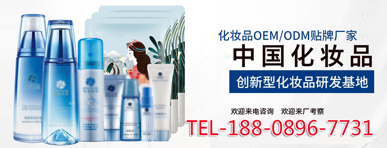 d1护肤品加工厂家tel-18808967731.JPG