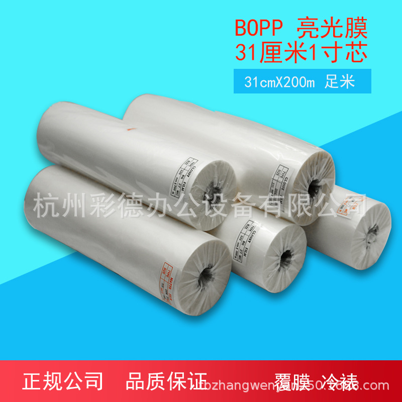 Laminating film mulch applicator Dedicated Laminating film BOPP Laminating film Dumb film 31cm 200 rice mic27