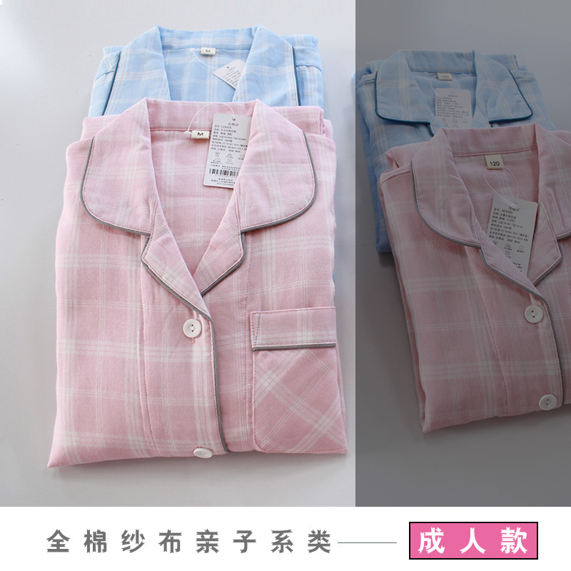 簡約純棉雙層紗親子款長短袖長褲睡衣套裝男士女士家居服壹件代發