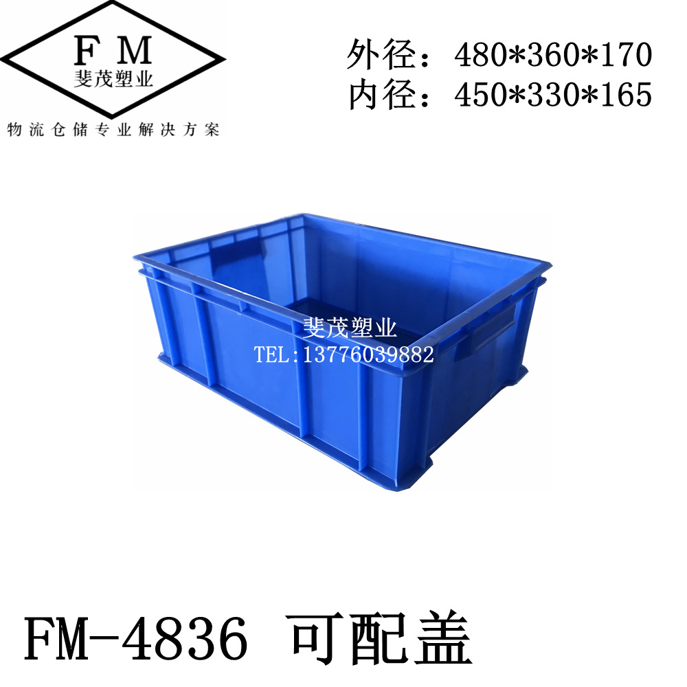 厂家直销蓝色周转箱 可配盖防静电黑色新料物料盒 长方形塑料箱