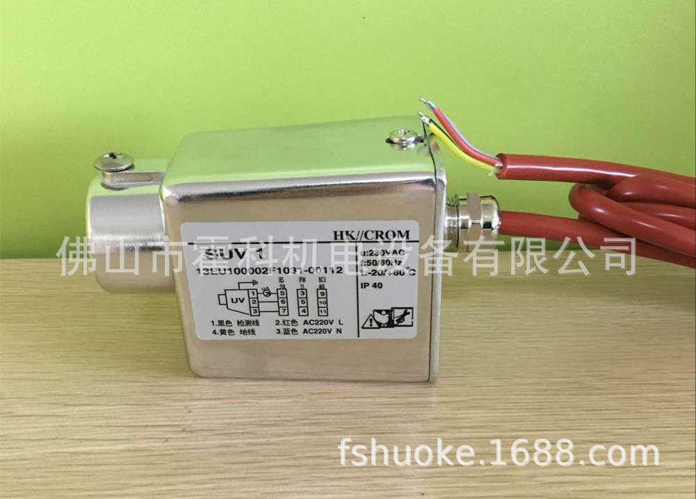 紫外火焰探头SUV1