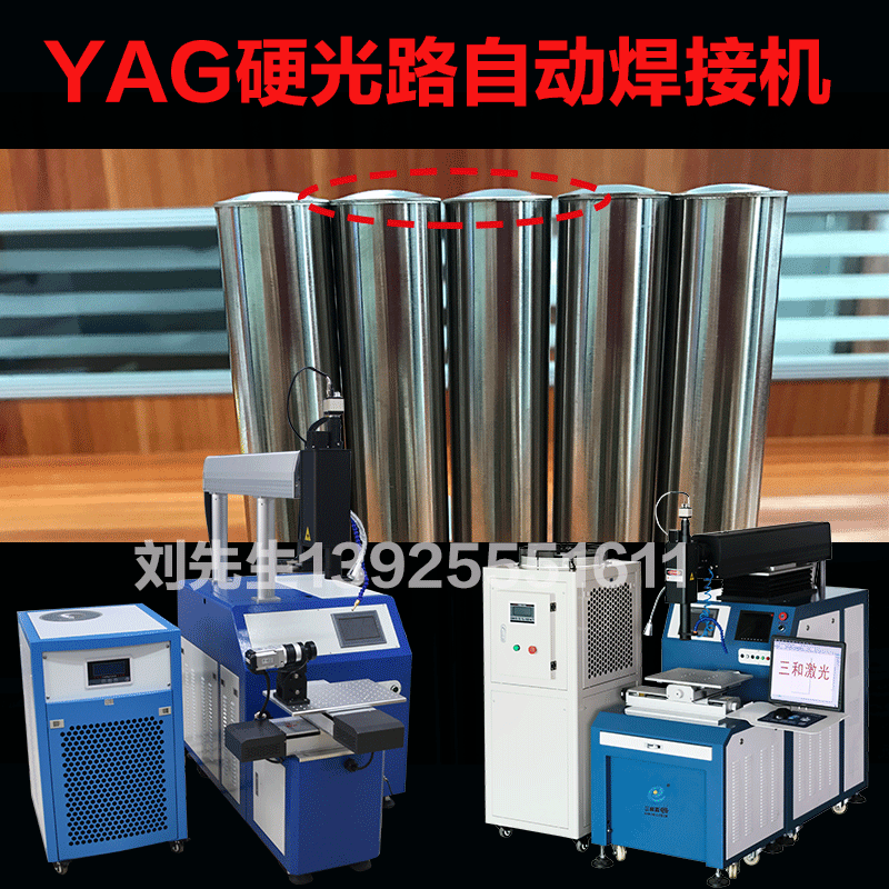 厂家直销 手机电池铝合金铸造件激光焊接机 四轴联动激光焊接机