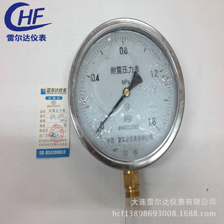 专业供应 YN150 YTN150抗震压力表 雷尔达耐震压力表防震高压