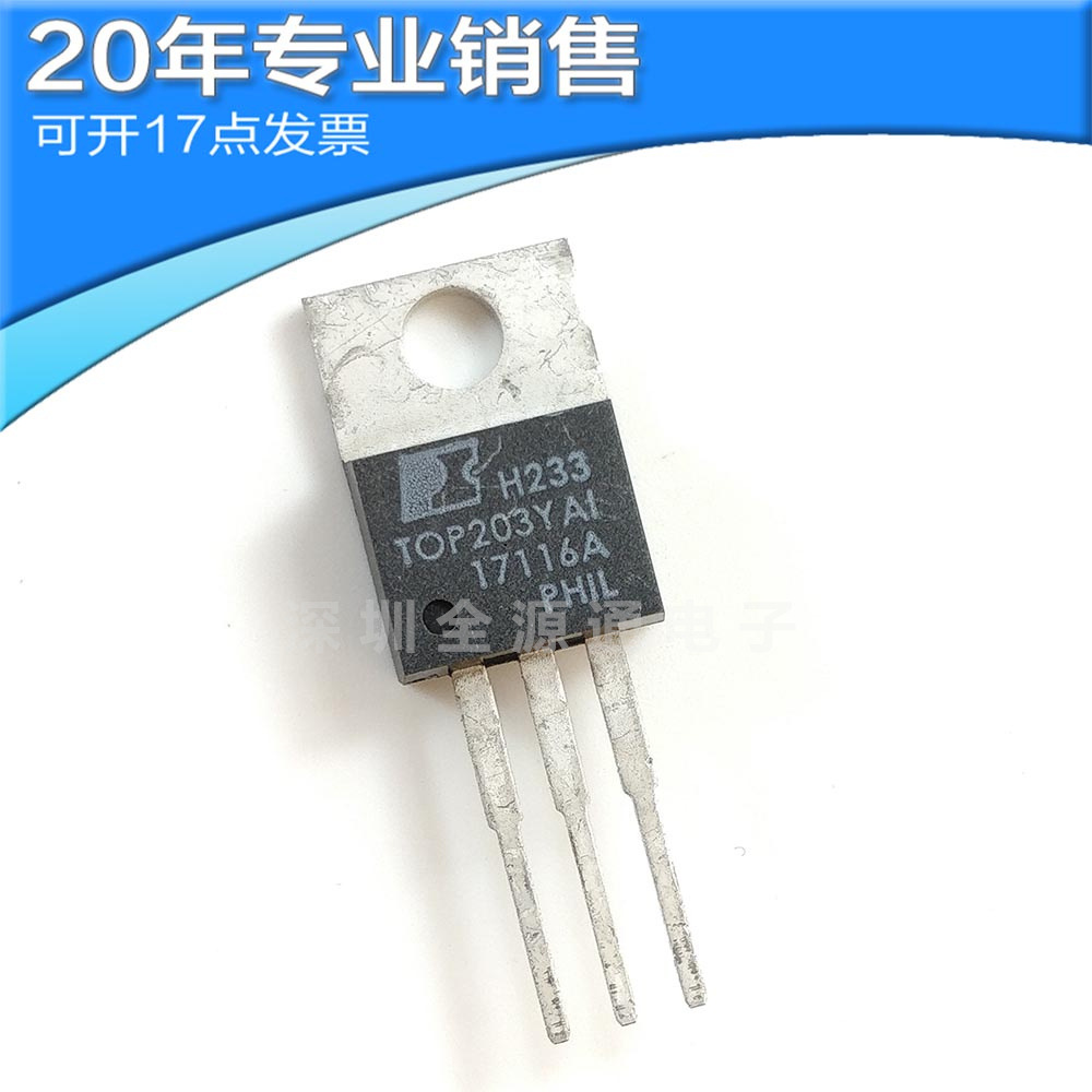 供应TOP203YAI TO-220 电源ic 三端稳压管 直插 二三极管 集成ic
