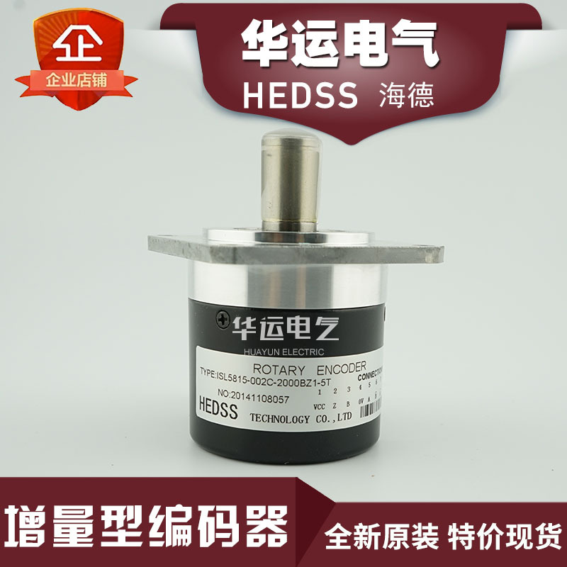 REP瑞普编码器ISL5815-002C-2000BZ1-5T 5815-007C-1000BZ3-5T