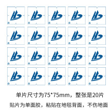 办公室地毯专用贴片工程无味胶贴单面有粘性无痕不损伤地面