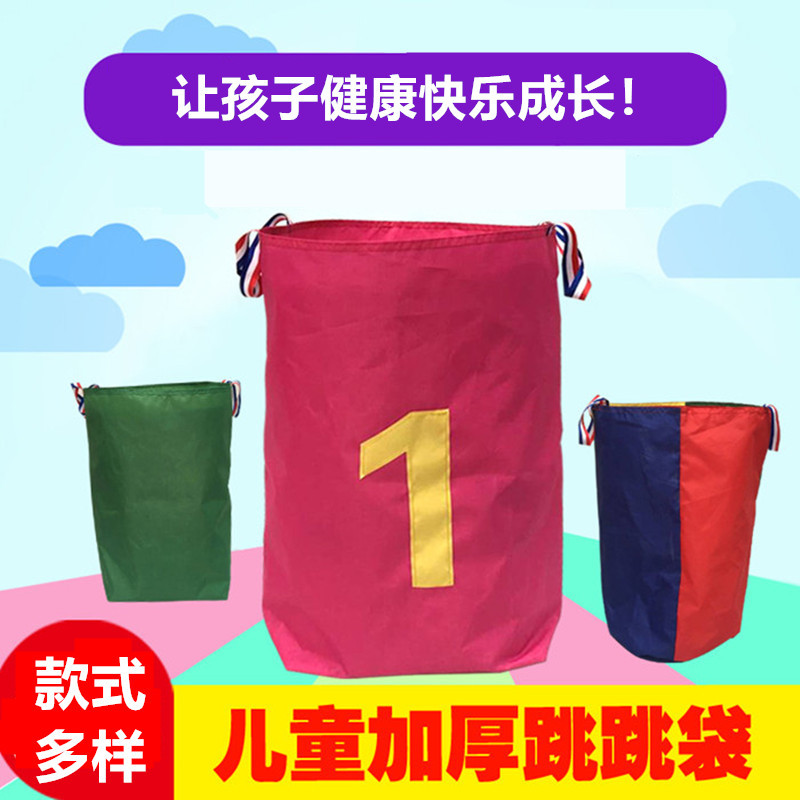 Kangaroo Jumping Bag Kindergarten Jumping Pocket Parent-Child Adult Children's Sports Game Equipment Kangaroo Bag