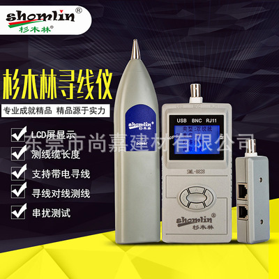 杉木林寻线仪 测线器 带LCD显示屏 SML-8828测网线长度 找断点|ru