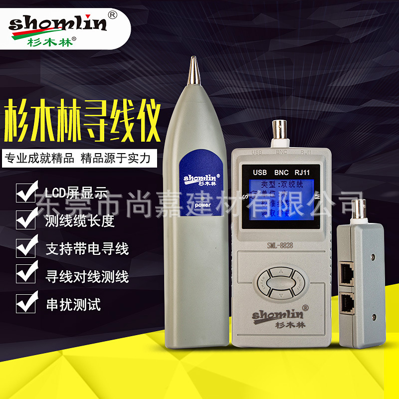 杉木林寻线仪 测线器 带LCD显示屏 SML-8828测网线长度 找断点|ru
