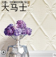 自粘 pvc地板3d立体墙贴 自粘电视背景墙 客厅卧室防撞隔音 软包