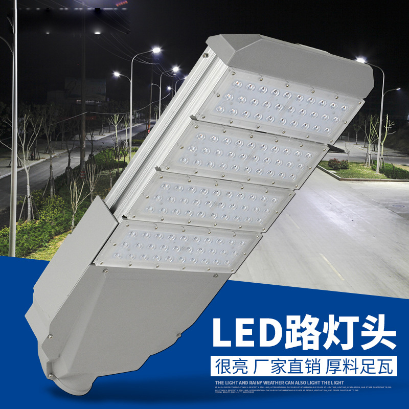 铝压铸变形金刚120w大功率LED模组路灯头新款城市街道路灯定制