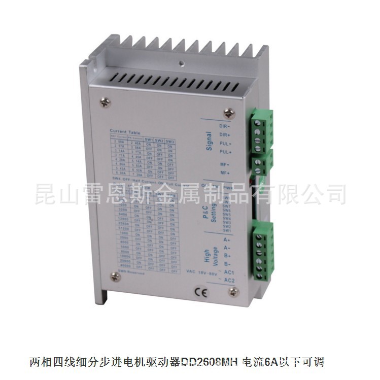 富兴FULLING两相四线细分步进电机驱动器DD2608MH电流6A以下可调