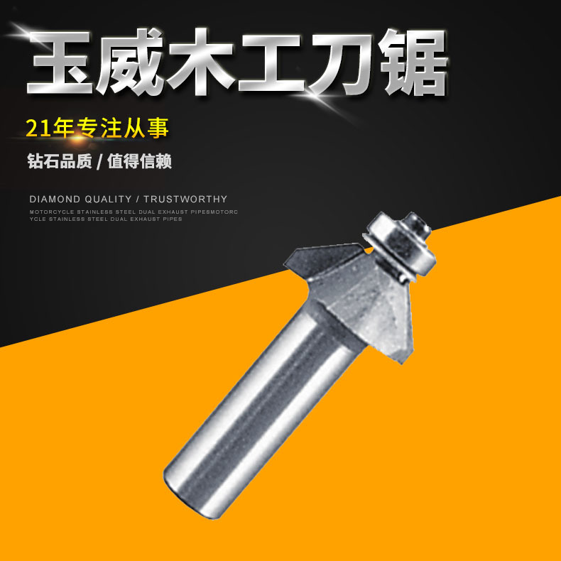 川木代理  45°斜角刀 木工铣刀 雕刻机铣刀 镂机斜度刀