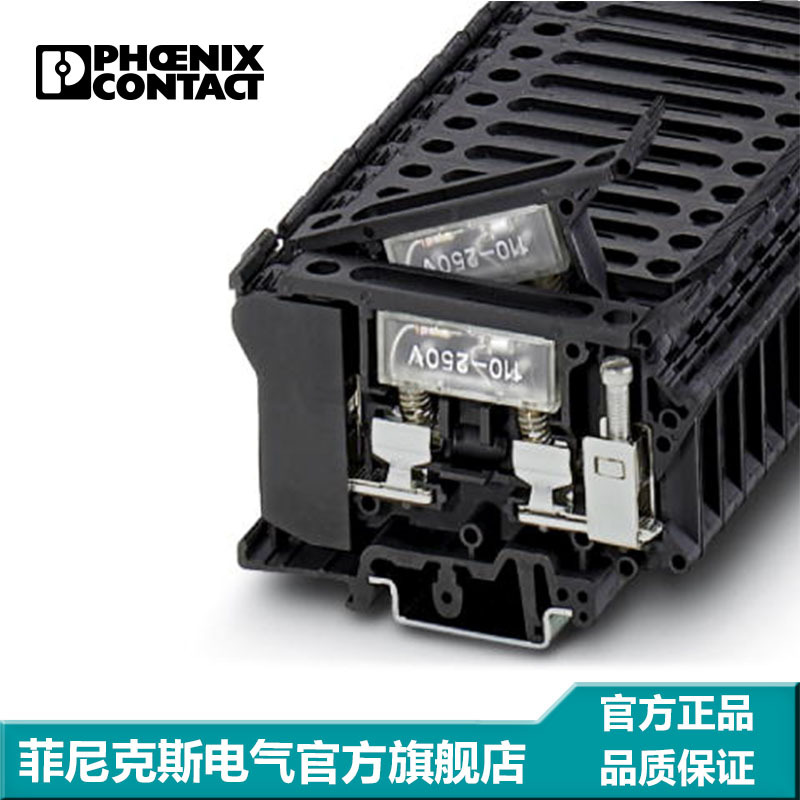 菲尼克斯 保险丝端子 螺钉连接 UK  6,3-HESILA 250-3004249