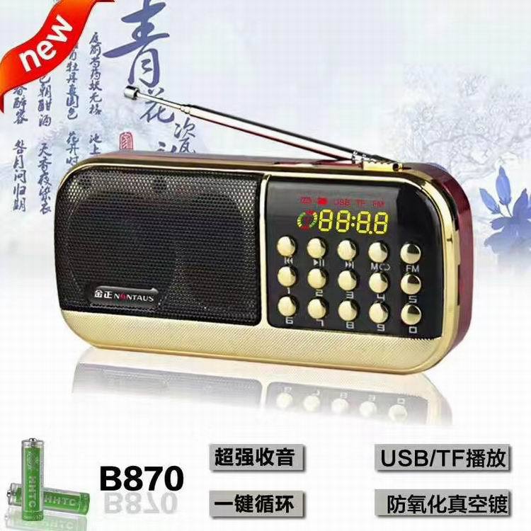 金正 B870收音机MP3迷你小音响 插卡音箱 便携式音乐播放器随身听