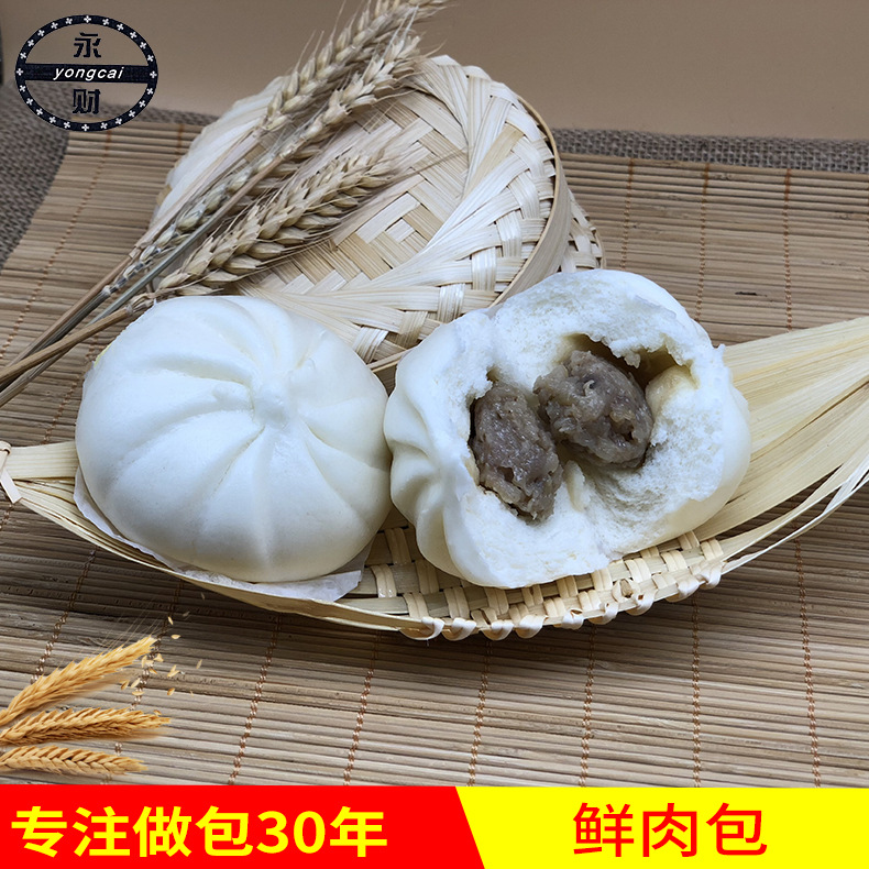 批发速冻食品鲜肉包 速冻中式米面包点  厂家直销速冻鲜肉包