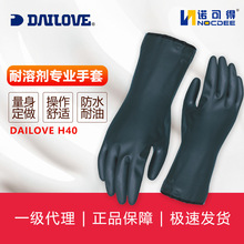 DAILOVE系列防护手套 DAILOVE H40防静电耐油手套