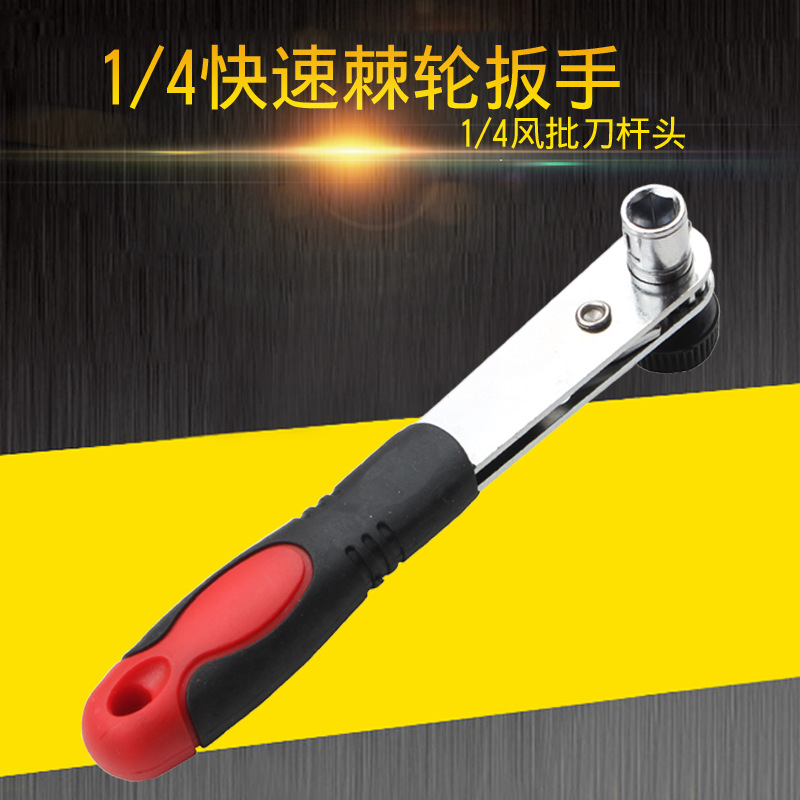 半自动双向快速扳手工具棘轮扳手套装扳手机刺荆轮扳手工具厂家
