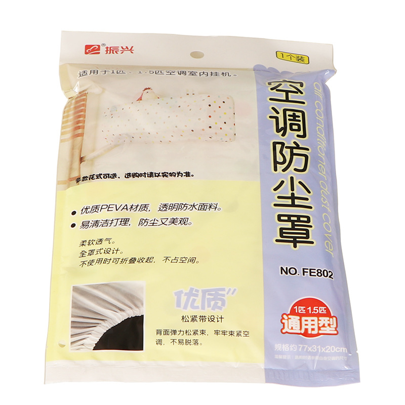 Cubierta de polvo de aire acondicionado Zhenxing 1 HP 1,5 HP Universal transparente impreso colgando todo incluido cubierta impermeable a prueba de humedad image 6