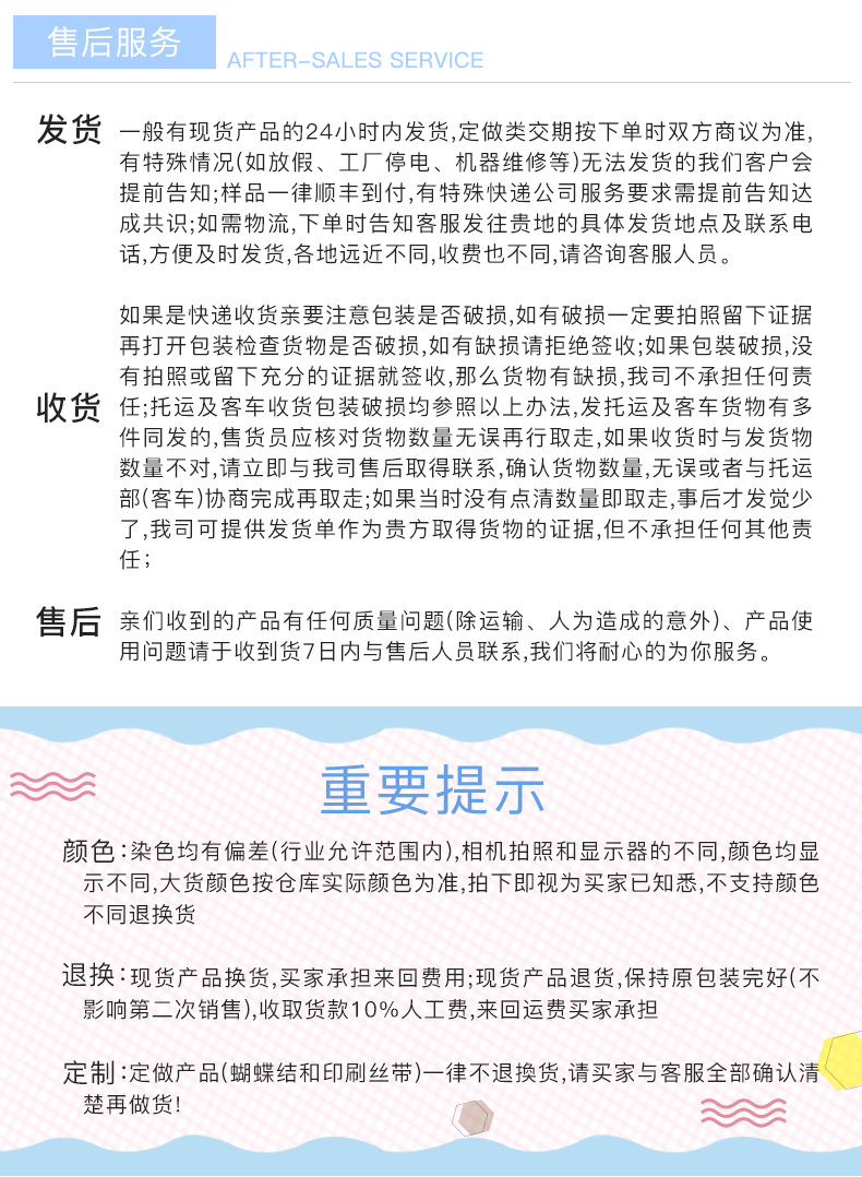 思晴详情页替换1_09