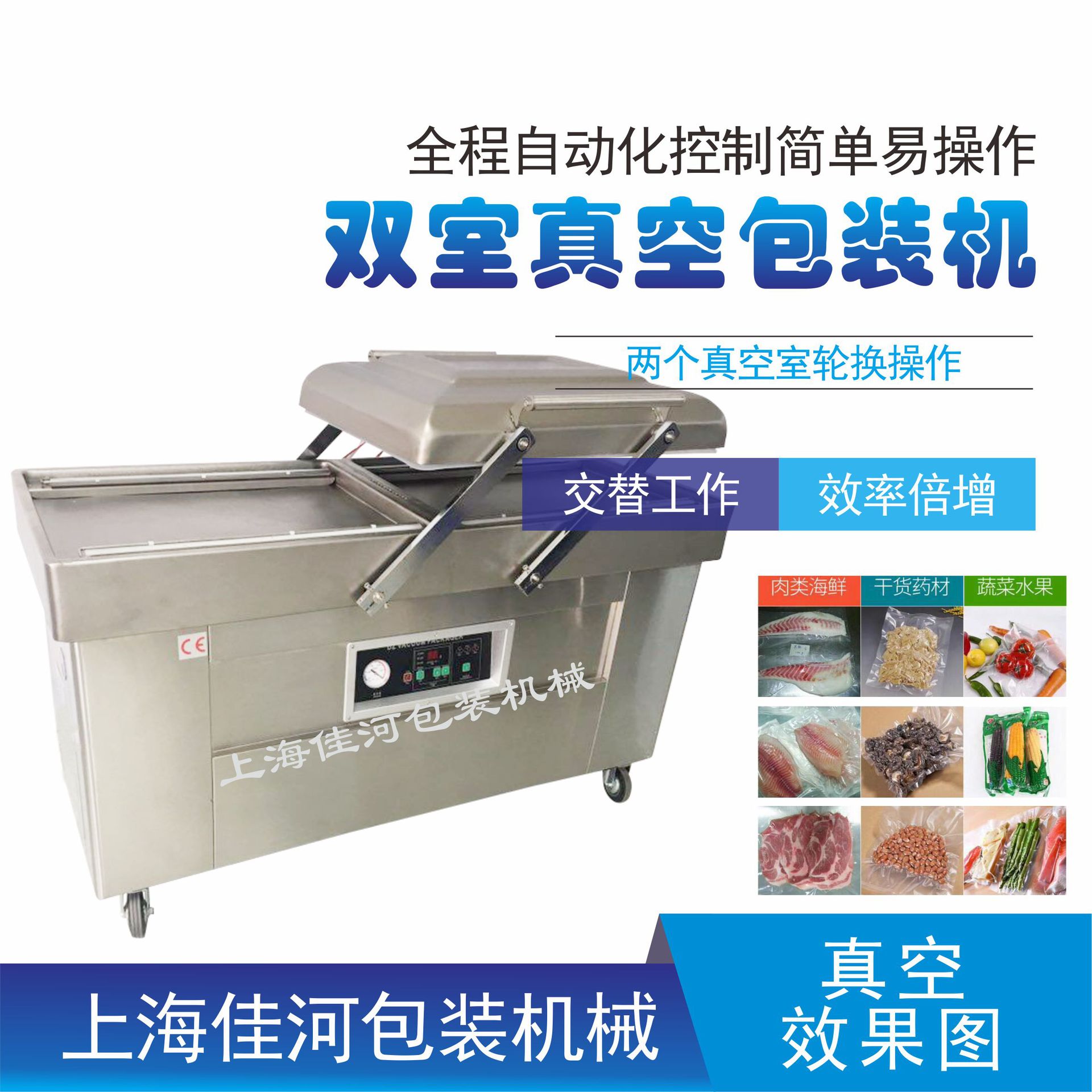 厂家供应  干货真空包装机  木耳真空包装机  食品真空包装机