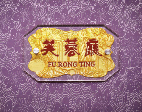 定做浮雕指示牌定做KTV包厢牌宾馆包间牌标识门牌号码牌定制