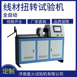 拉力试验机;万能试验机;扭转试验机