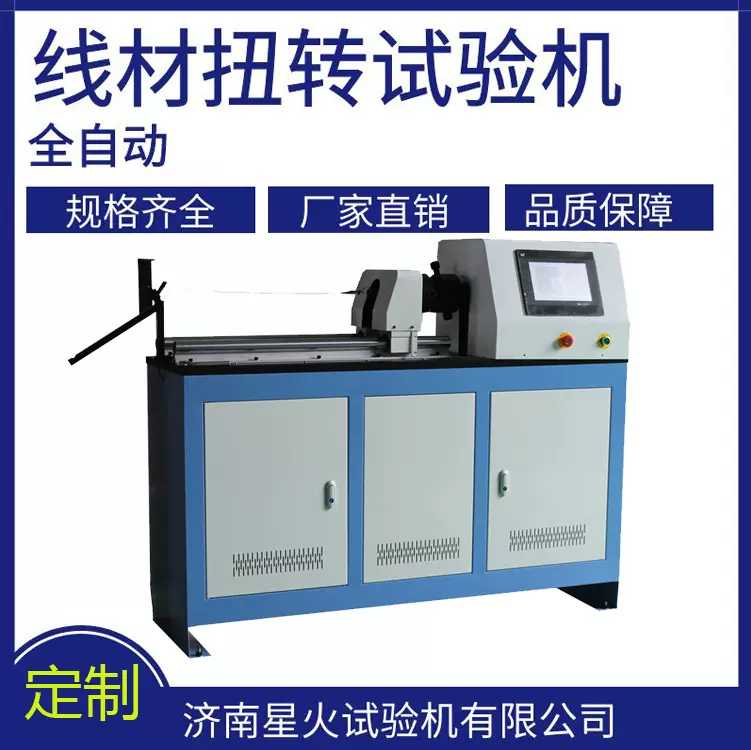 金属线材扭转缠绕试验机价格 线材缠绕扭转测试机直销