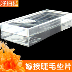 Rectangular crystal glass piece Beauty eyelash grafting tool Special gasket crystal table for eyelash grafting glue