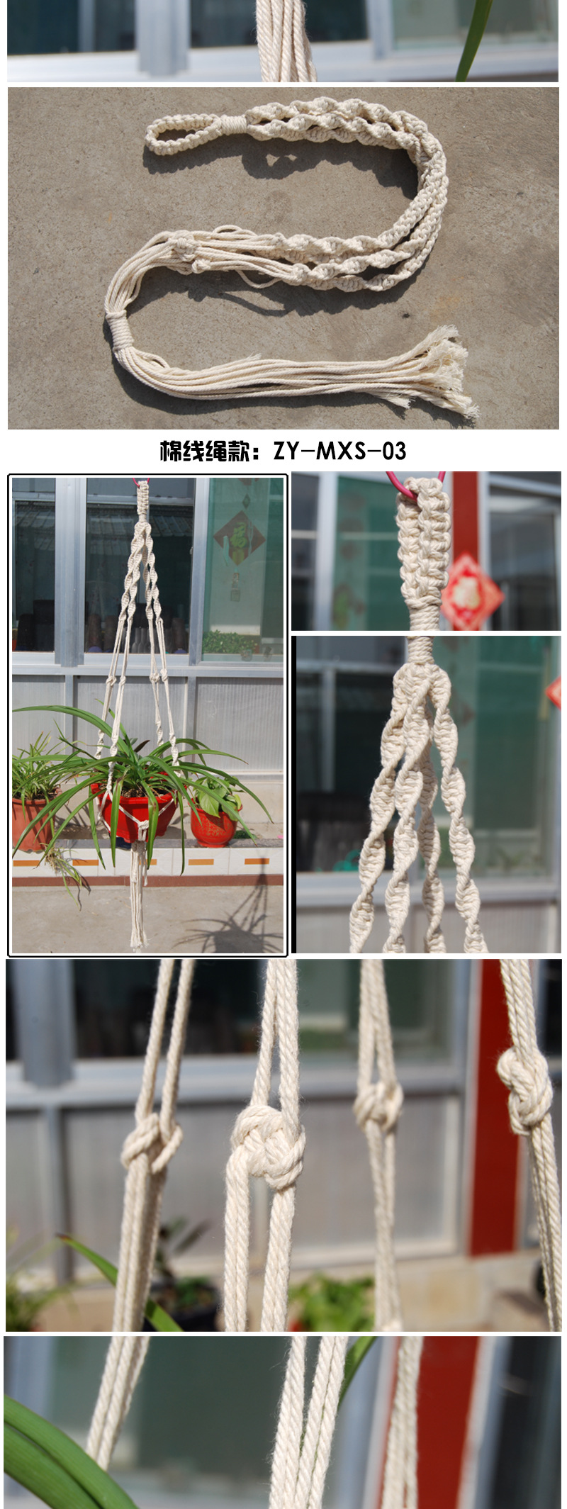 棉线绳花盆吊网详情_04