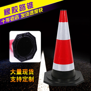 Rubber road cone 70cm barricade cone road sign traffic reflective cone ice cream cone traffic facilities cone