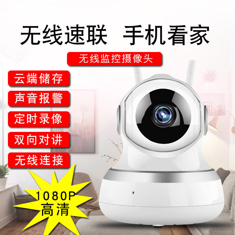 无线摄像头 wifi远程监控器 手机远程家用网络高清智能监控摄像机|ms
