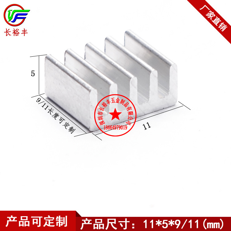 五齿小型散热器9/11*11*5内存IC芯片显存主板专用散热块厂家直销