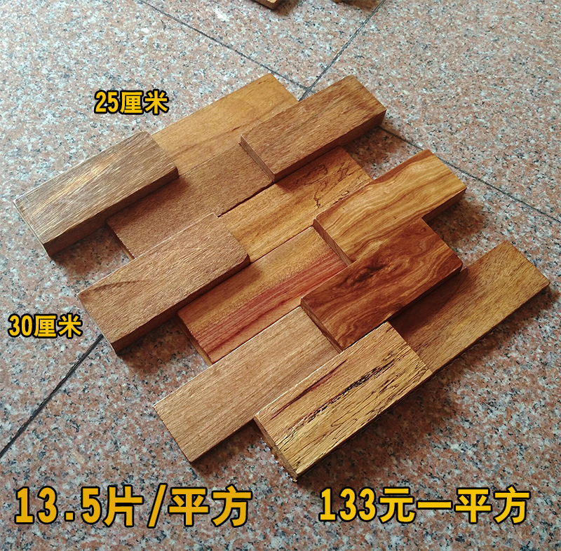 實木錦磚 電視背景牆體 馬賽克風格 堆砌拼合