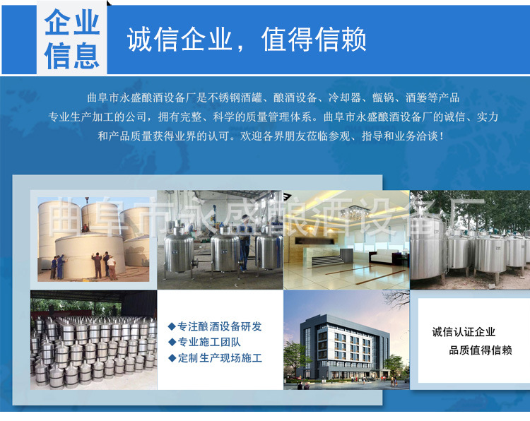 不锈钢酒罐详情 (11).jpg