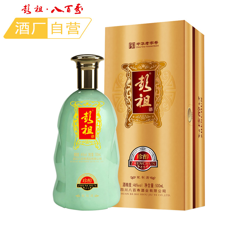 四川名酒厂自营直供彭祖八百寿珍醇 特价优惠纯粮白酒46度500ML