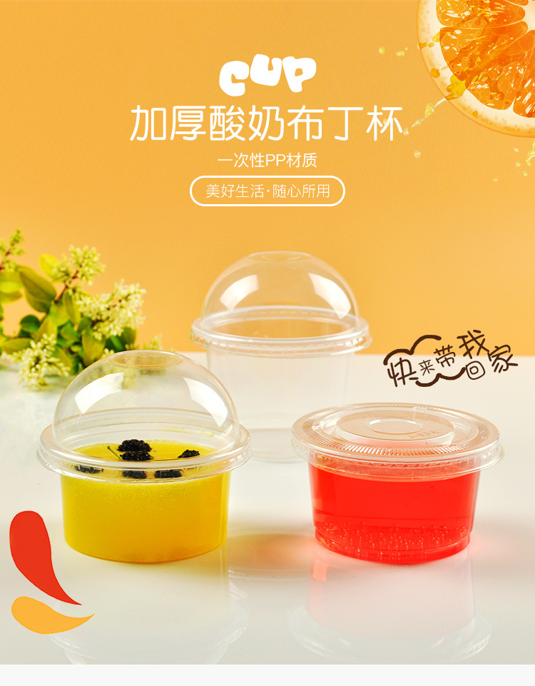 酸奶布丁杯-详情页_01