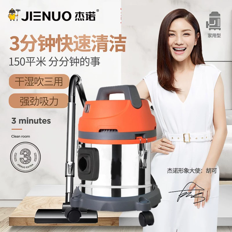 人杰 502-20L home vacuum cleaner carpet dust removal high-power wet and wet blowing three-usage bucket-type vacuum cleaner