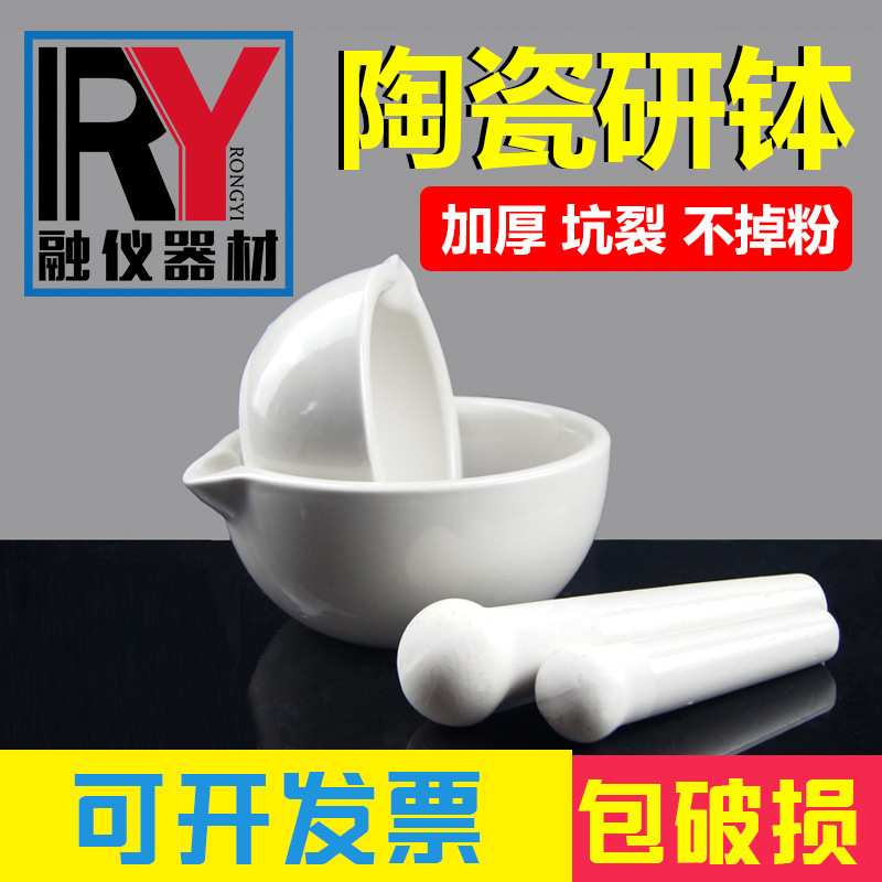 130mm 瓷研钵 陶瓷研钵 捣药器 捣蒜药碗 药片研磨 实验室用品